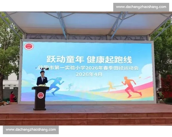 推动校园体育文化全面发展 提升学生综合素质的实践研究